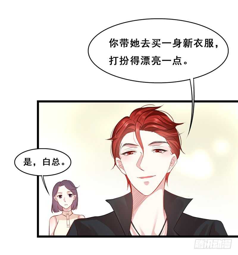 你有今天，是谁的的功劳？-第31话