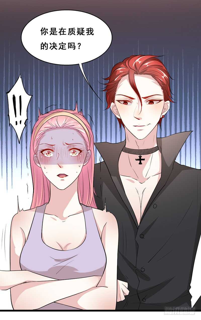 假惺惺的白莲花？-第35话