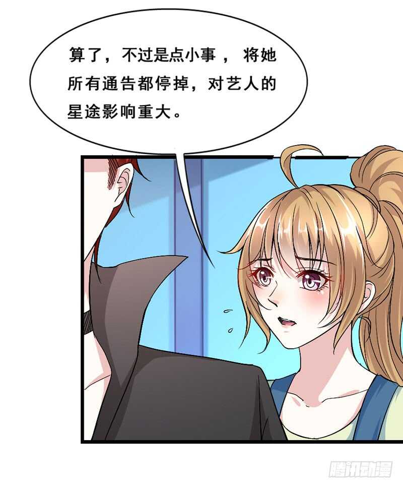 假惺惺的白莲花？-第35话