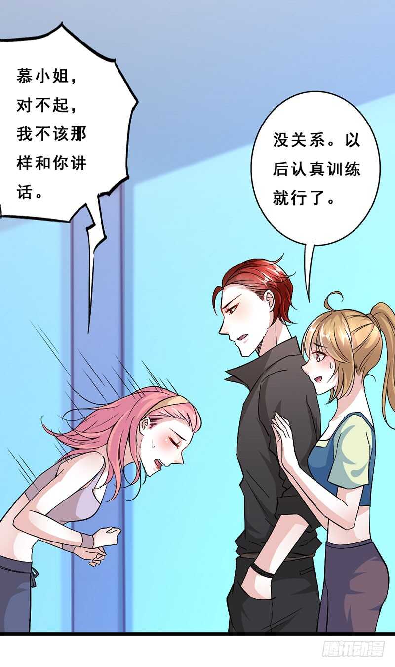 假惺惺的白莲花？-第35话