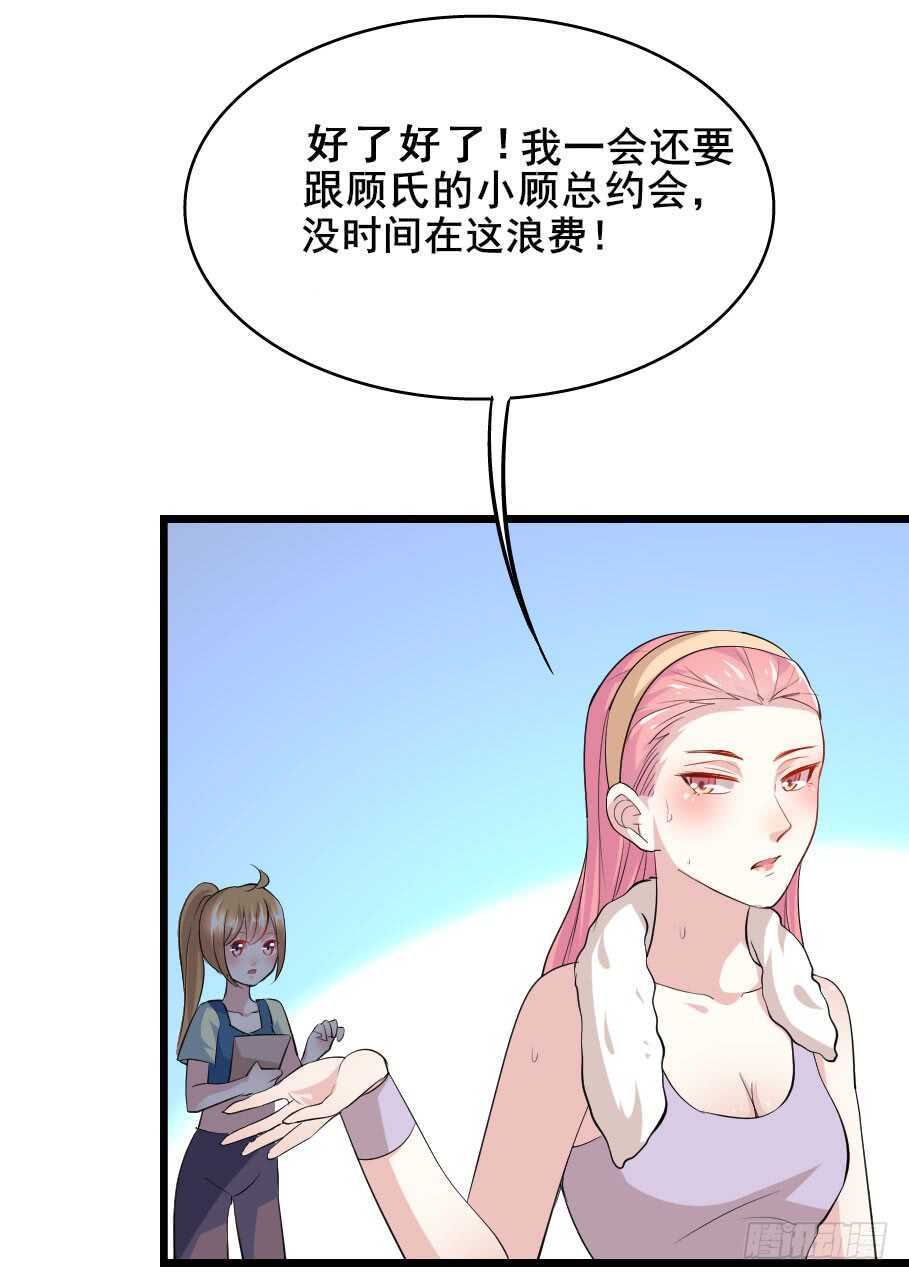 假惺惺的白莲花？-第35话