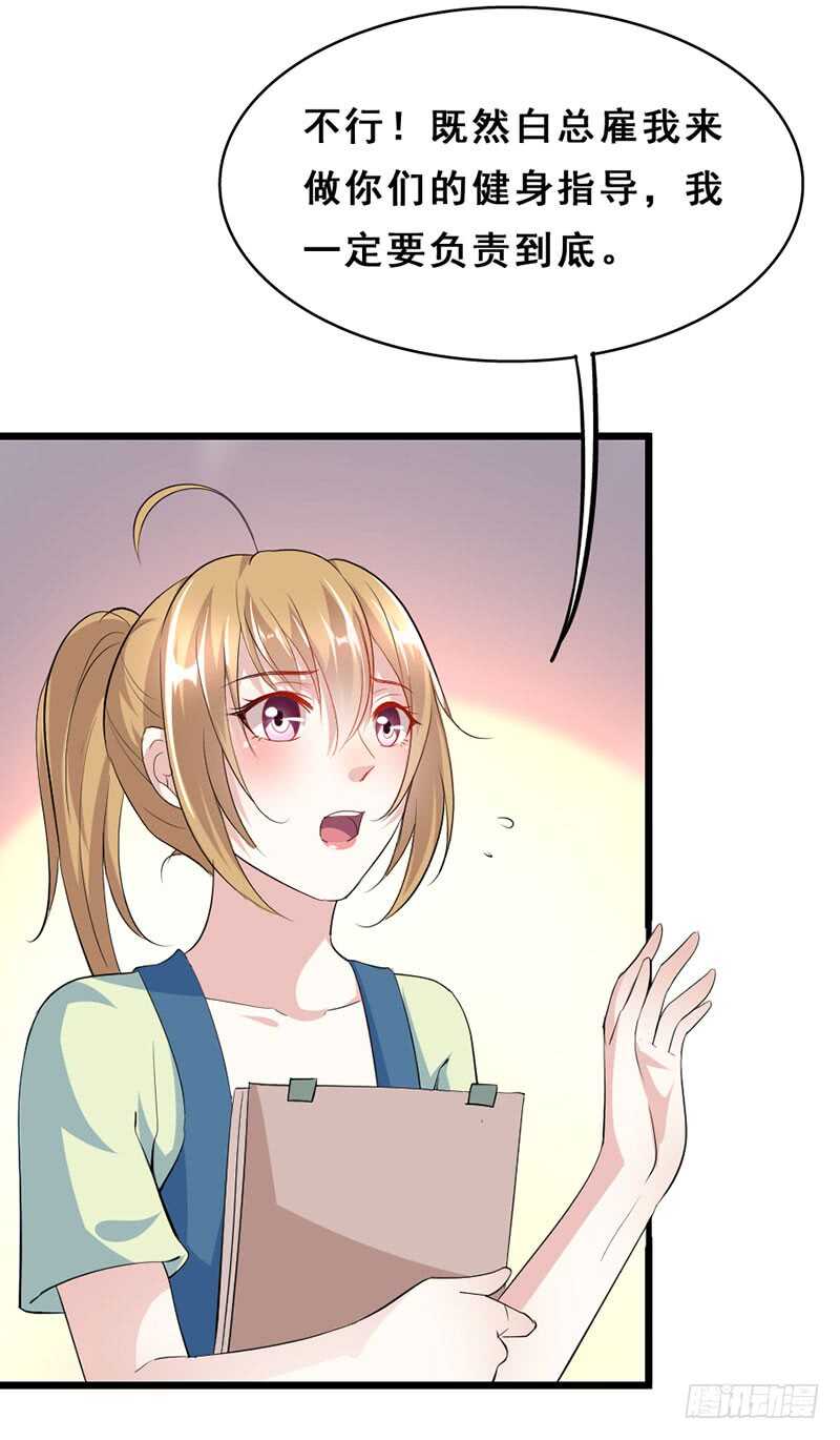 假惺惺的白莲花？-第35话