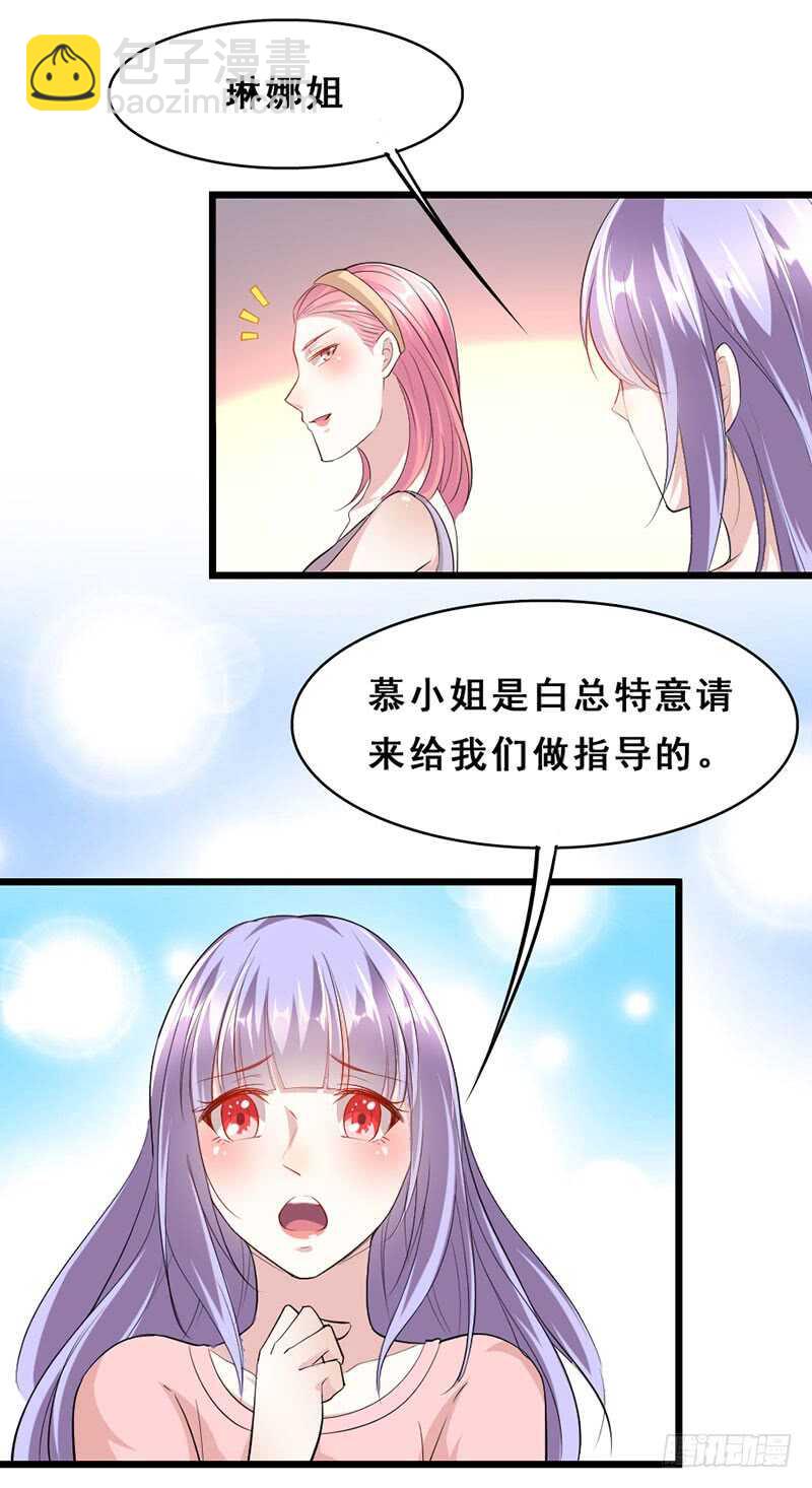 假惺惺的白莲花？-第35话