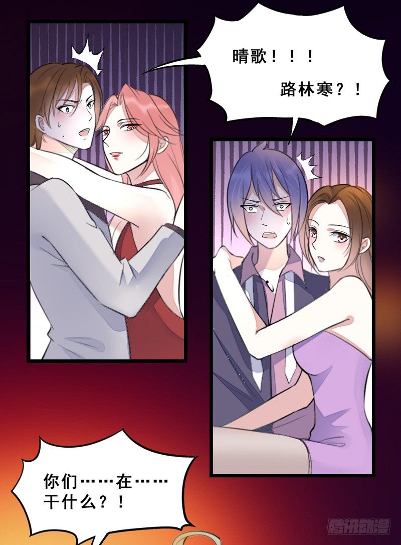 男人都是大猪蹄-第25话