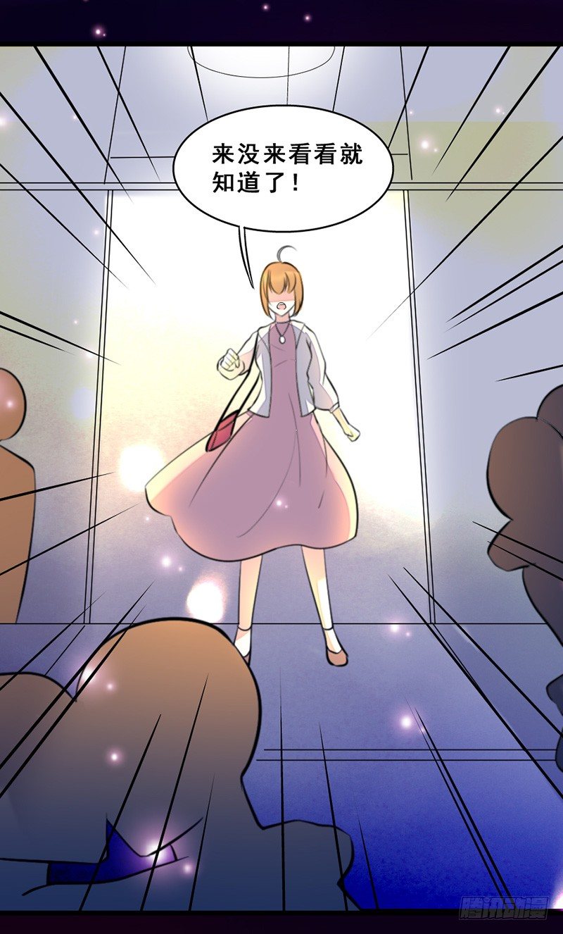 男人都是大猪蹄-第25话