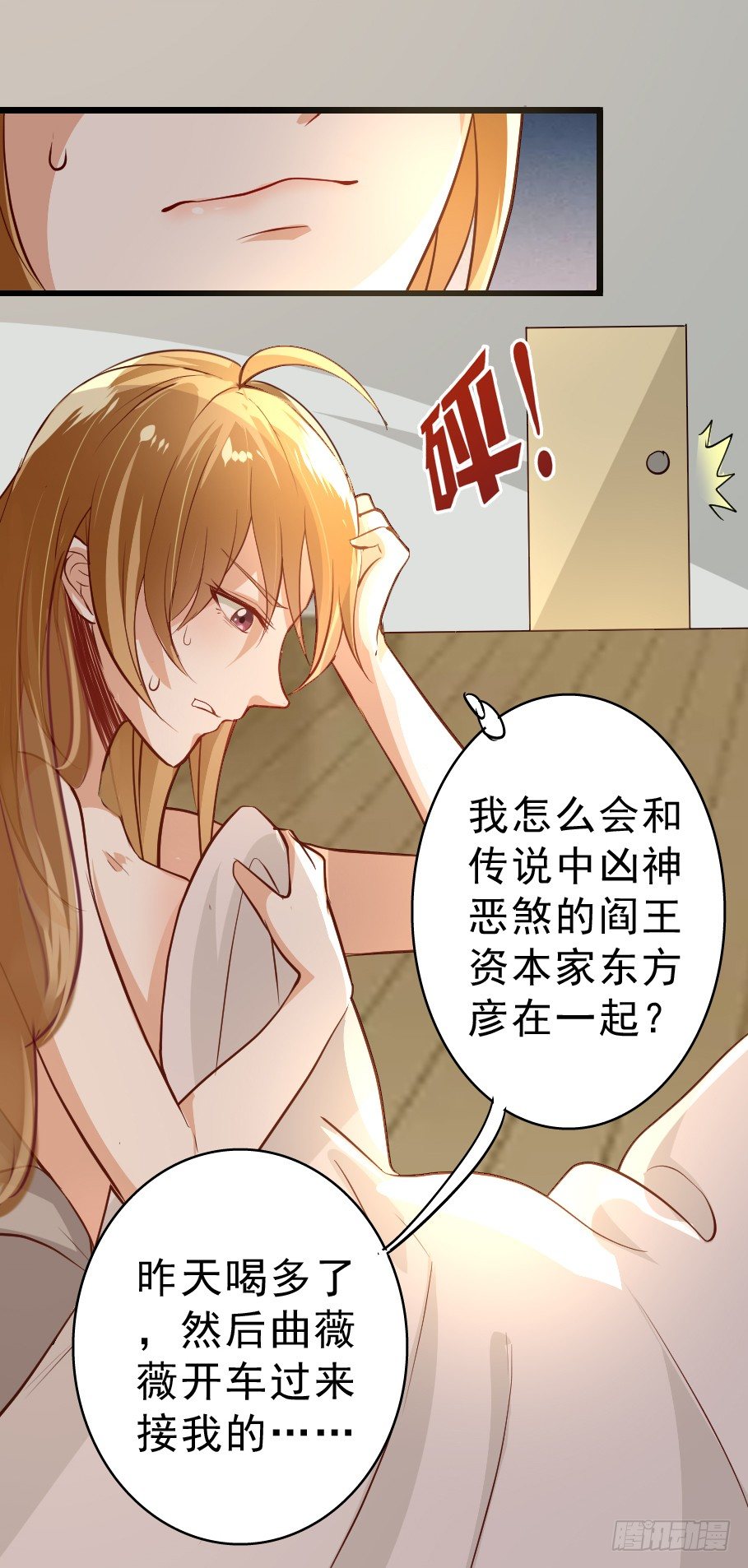 5&mdash;被迫-第5话