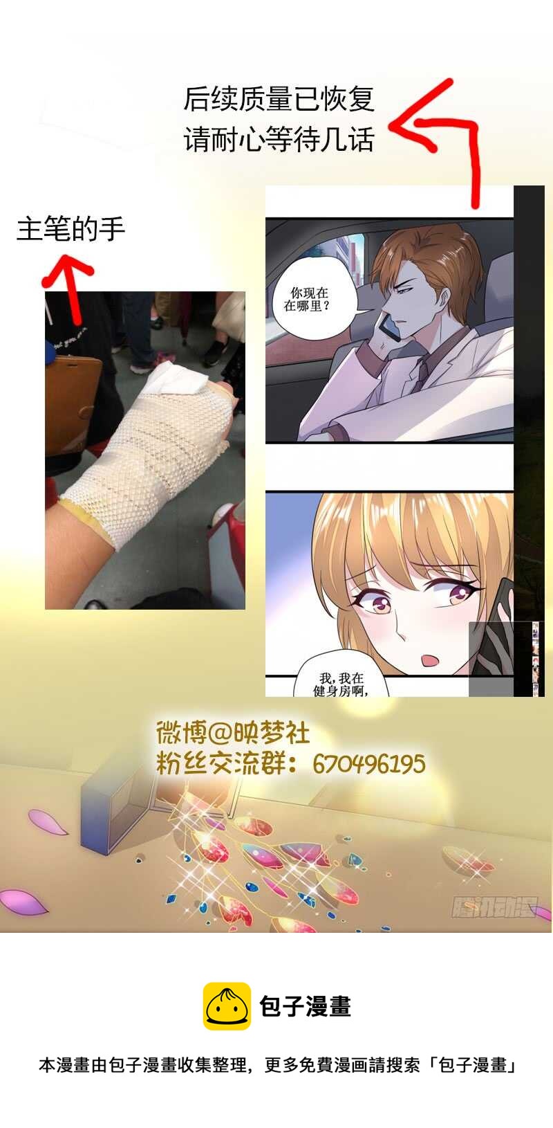 不想再和你分开-第39话