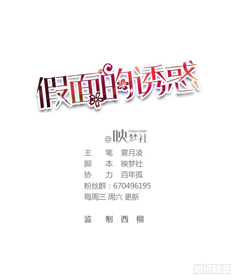 不择手段-第29话