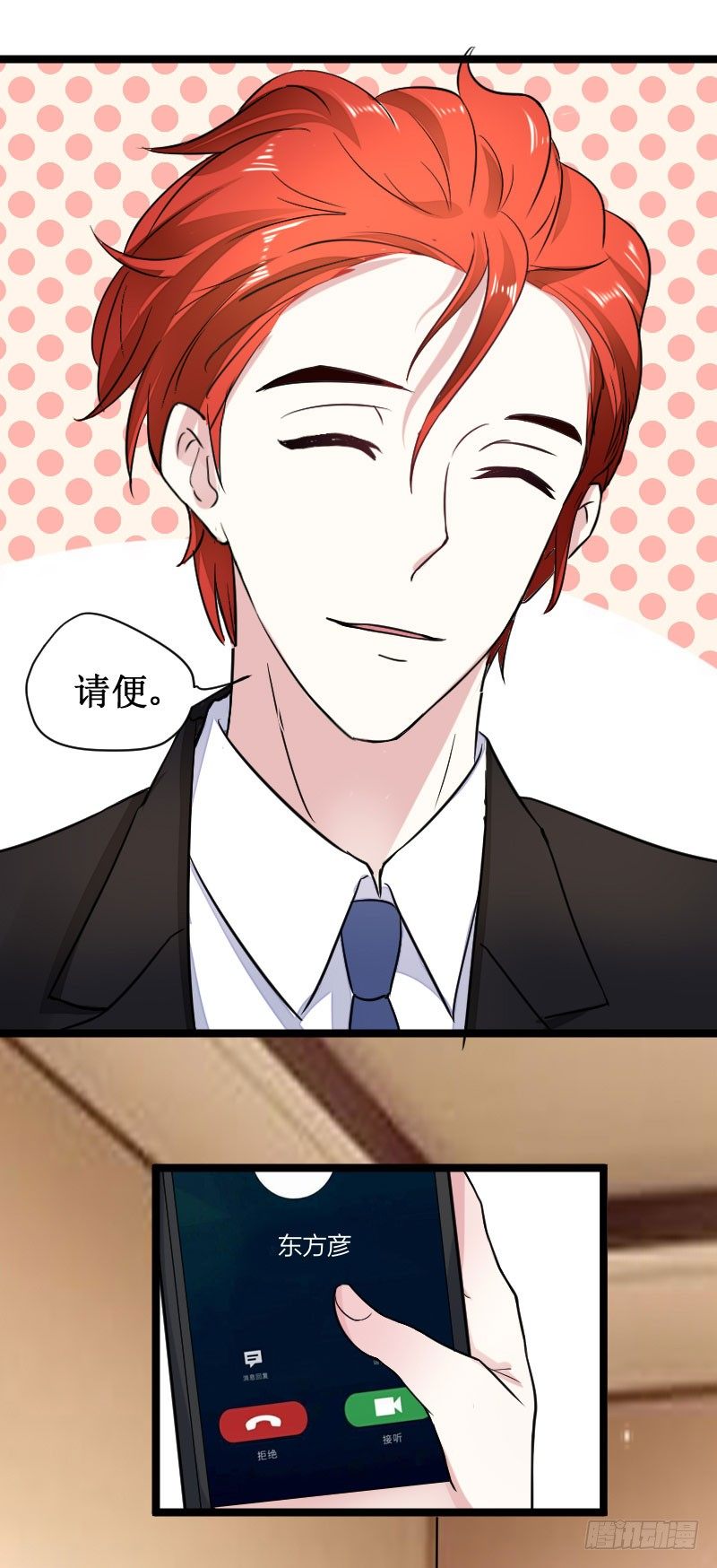 不择手段-第29话