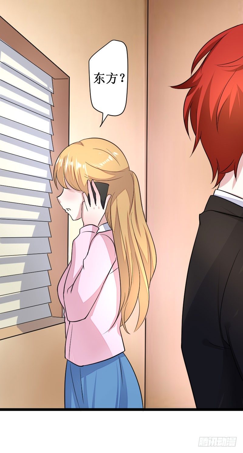 不择手段-第29话