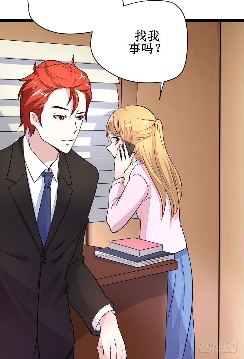 不择手段-第29话