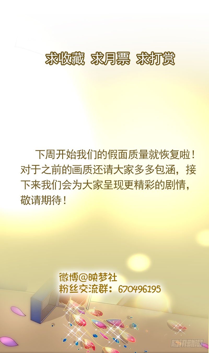 不择手段-第29话