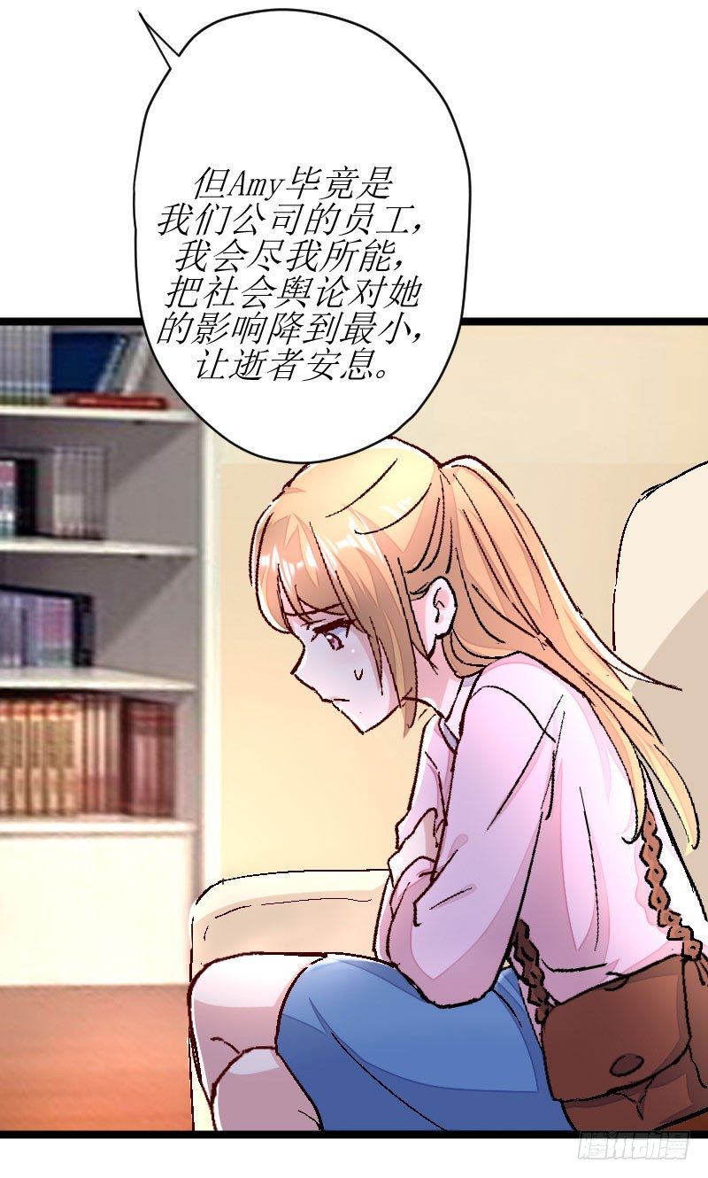 不择手段-第29话