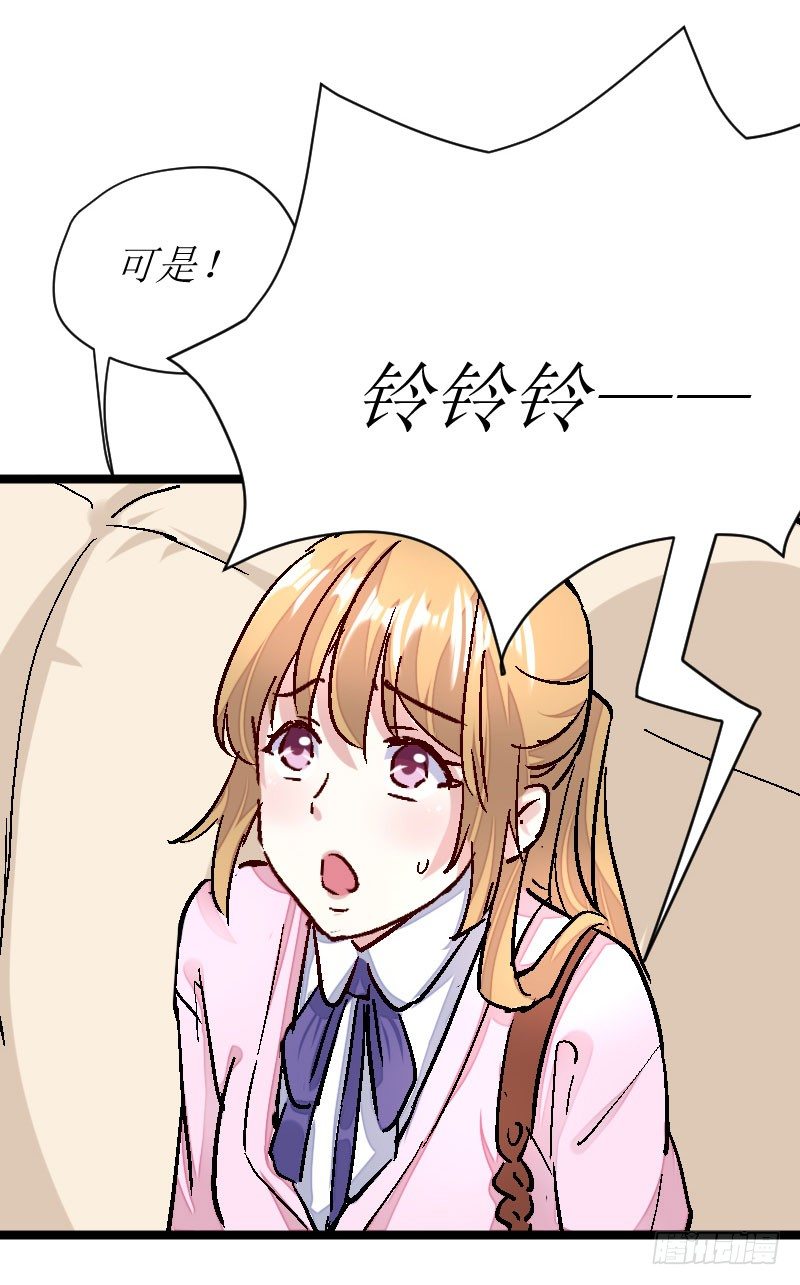 不择手段-第29话