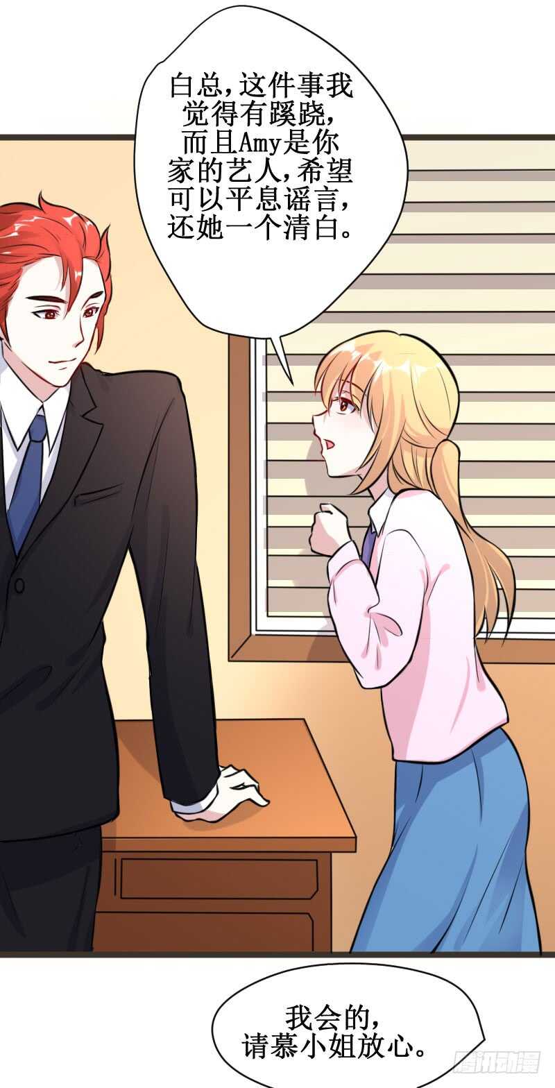 你竟敢骗我！-第41话