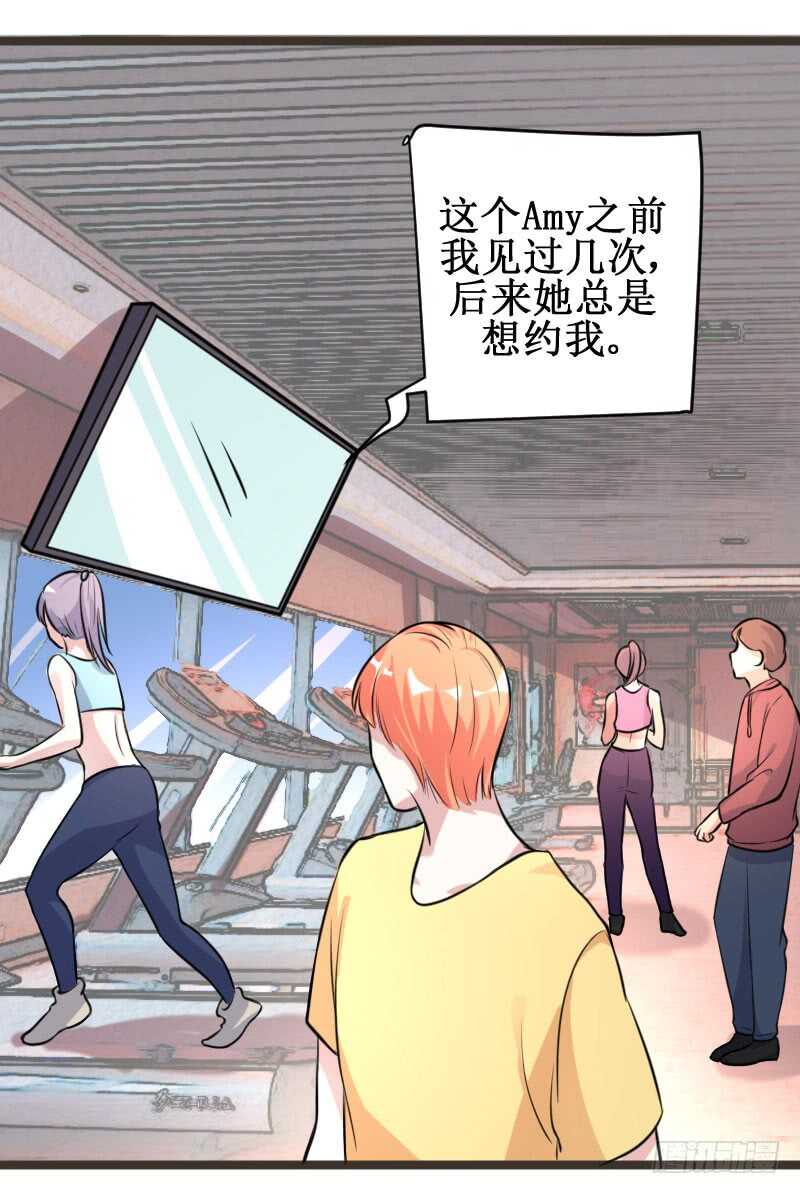 你竟敢骗我！-第41话