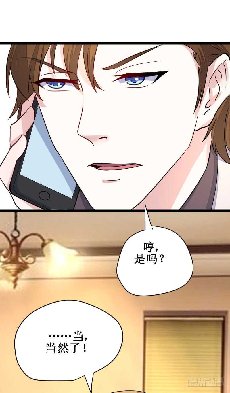 你竟敢骗我！-第41话