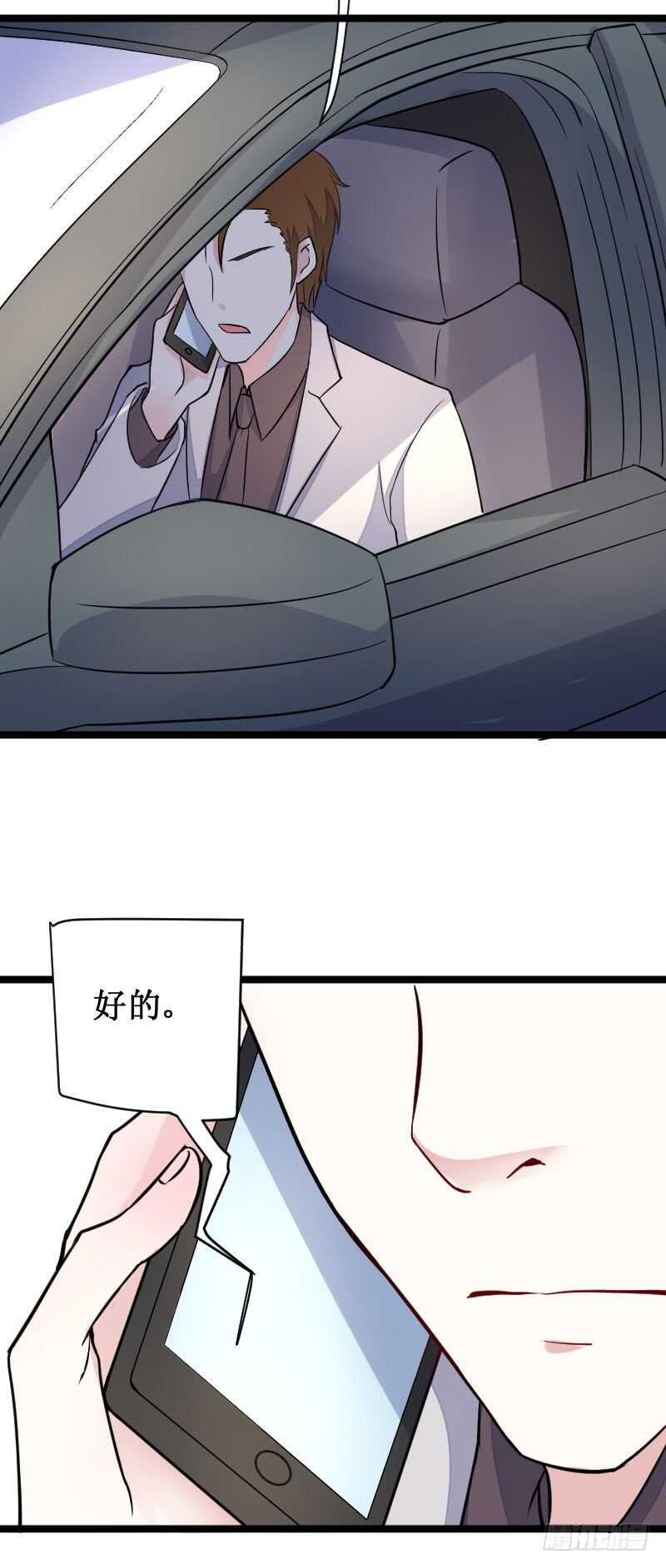 你竟敢骗我！-第41话