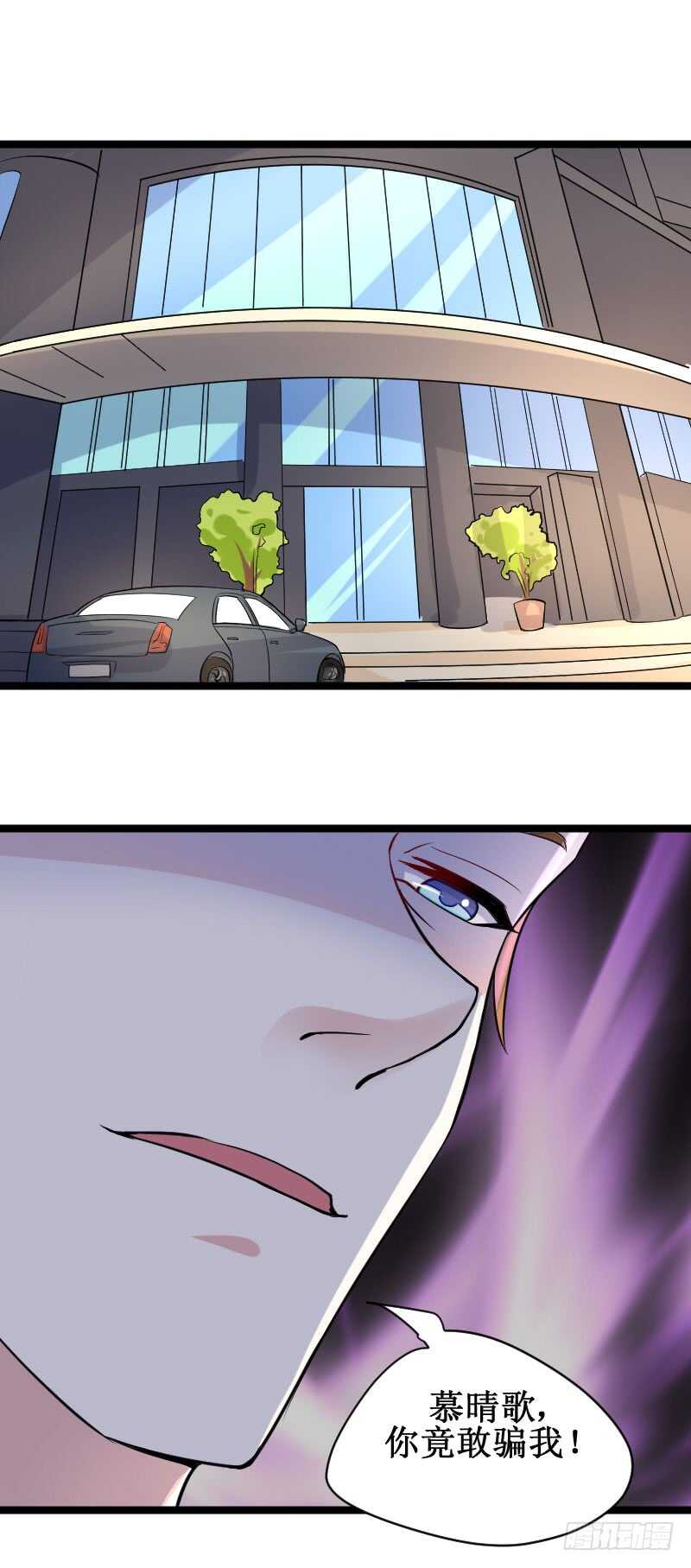 你竟敢骗我！-第41话