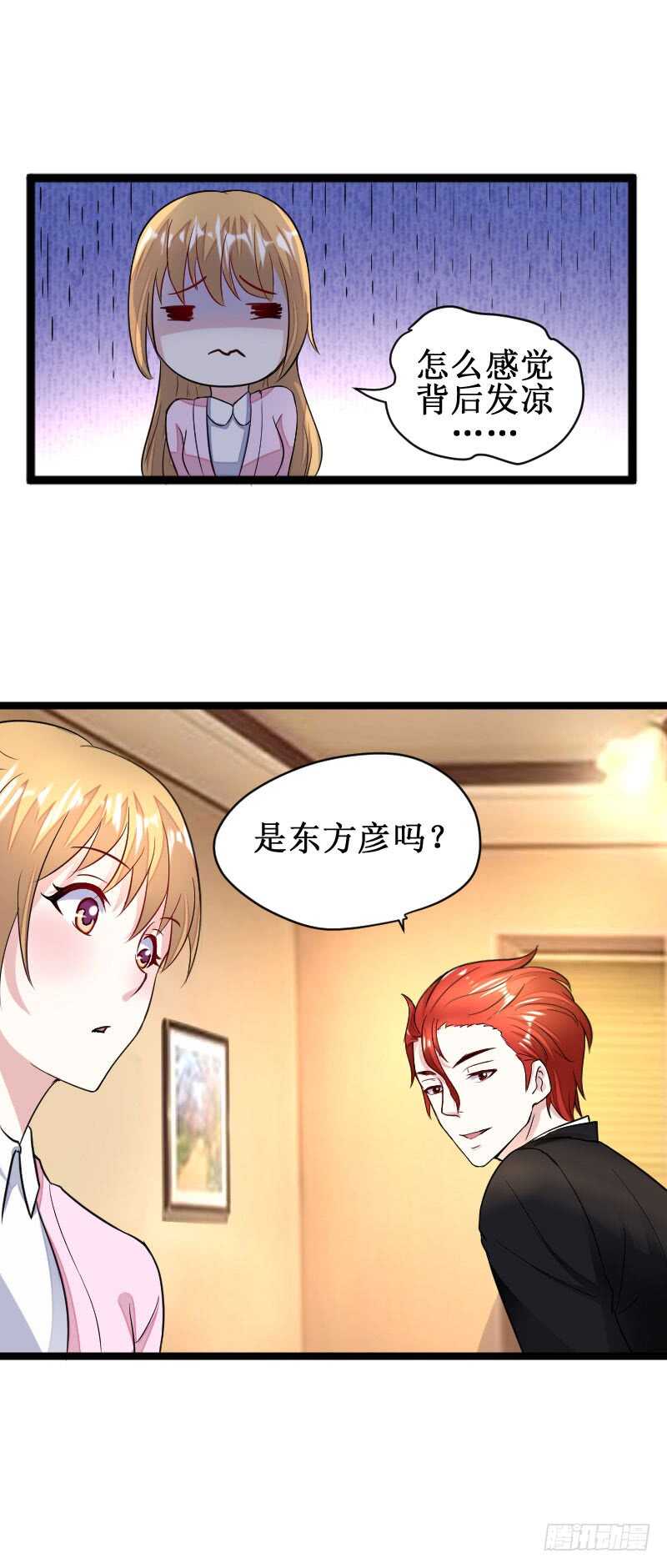 你竟敢骗我！-第41话