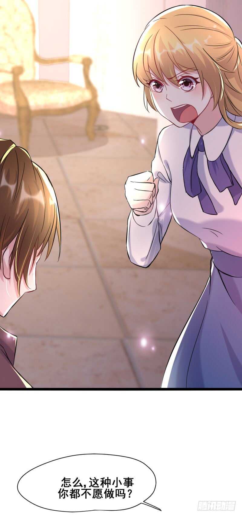 我又哪里得罪你了？-第43话