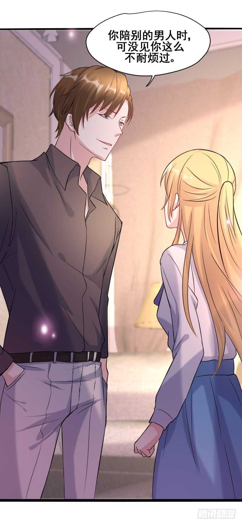 我又哪里得罪你了？-第43话