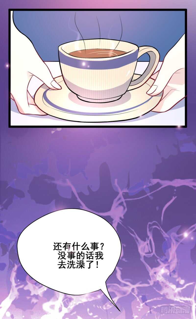 我又哪里得罪你了？-第43话