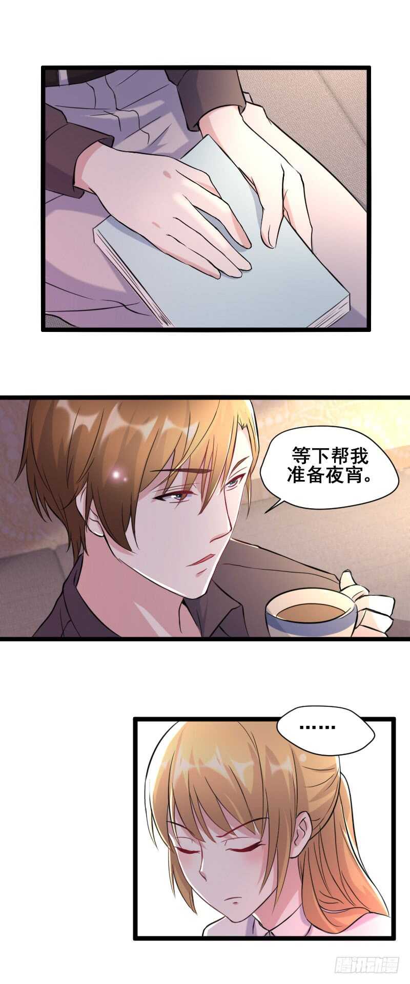 我又哪里得罪你了？-第43话