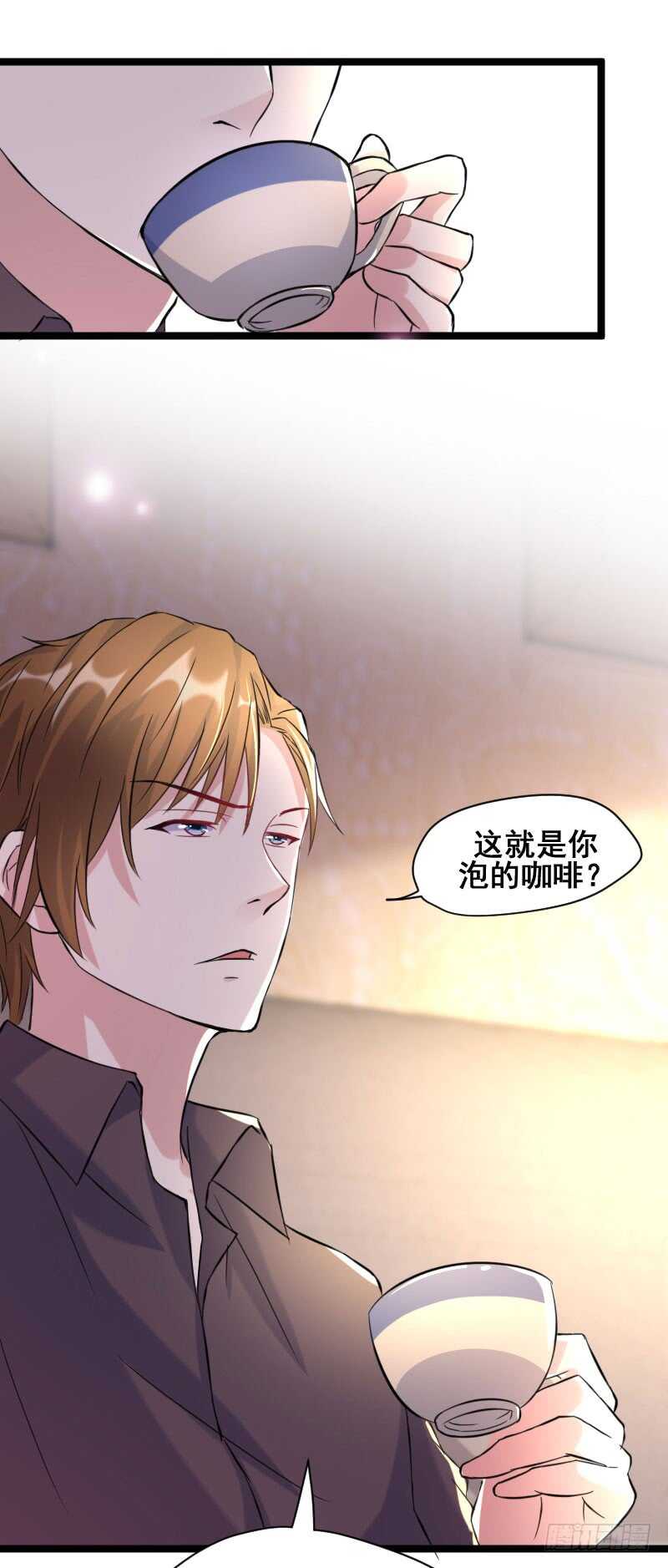 我又哪里得罪你了？-第43话