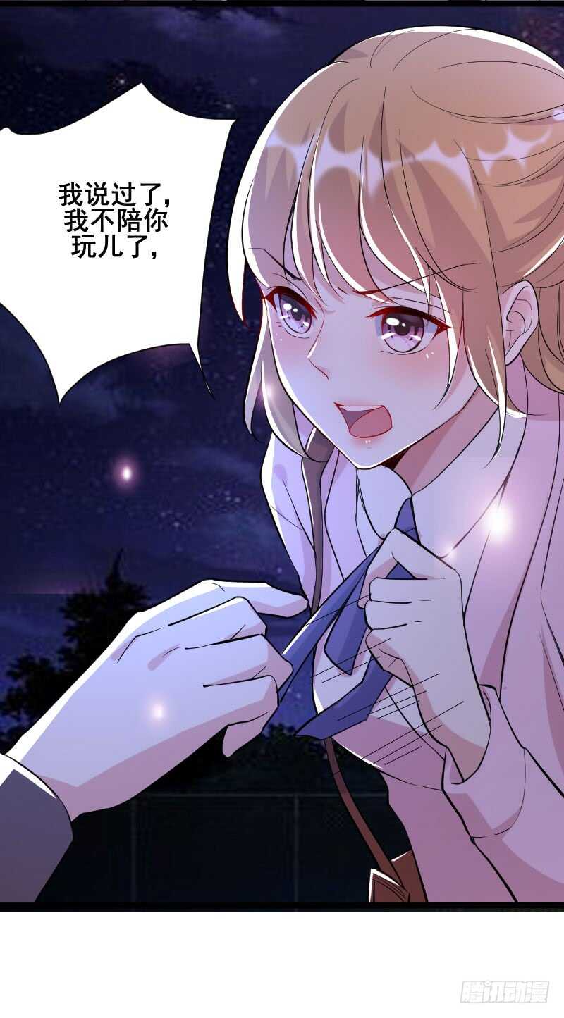 你只能依靠我！-第45话