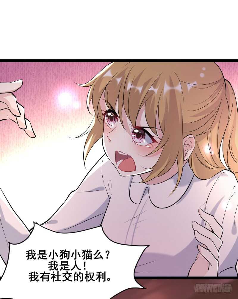 你只能依靠我！-第45话