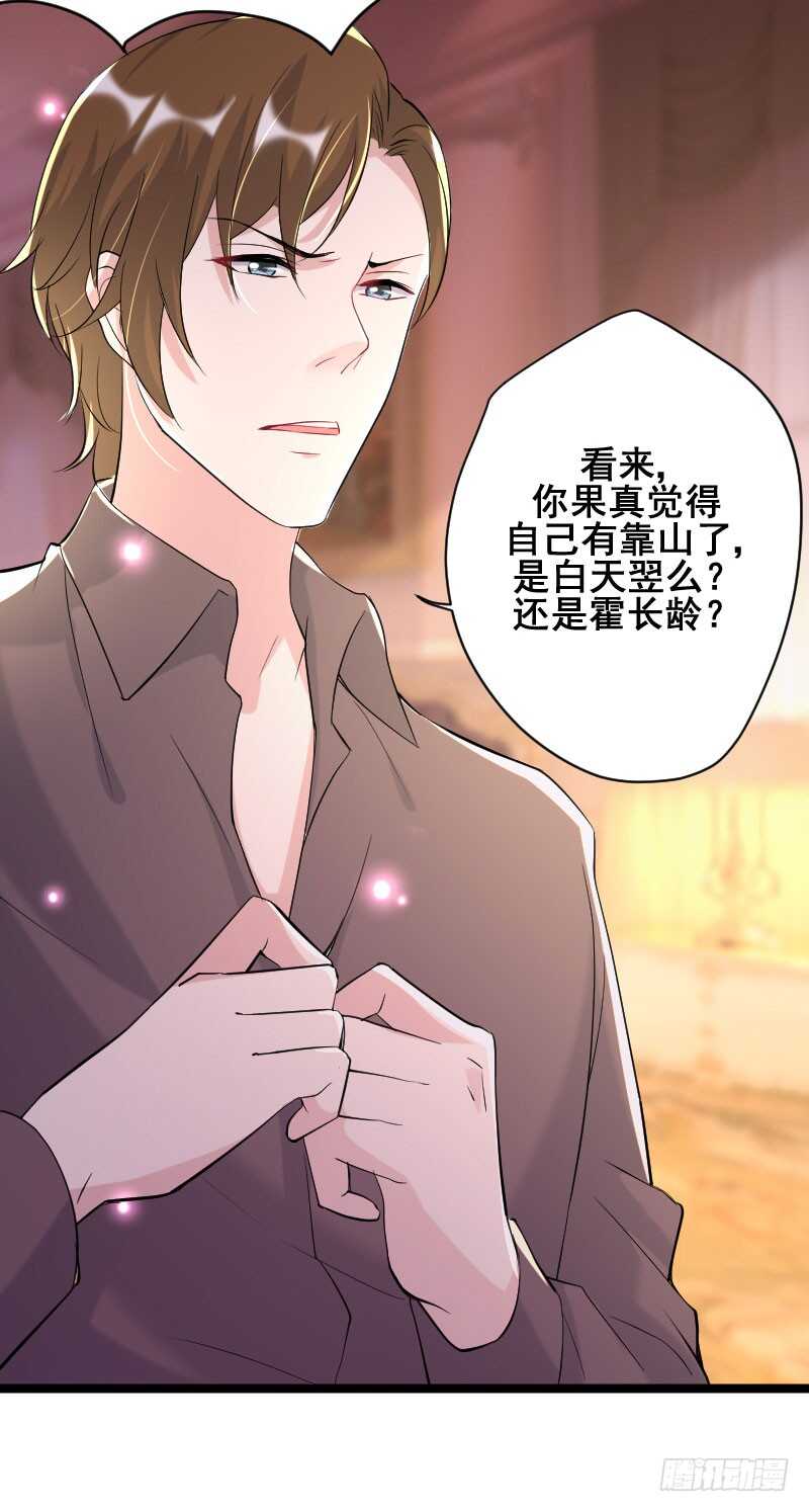 你只能依靠我！-第45话