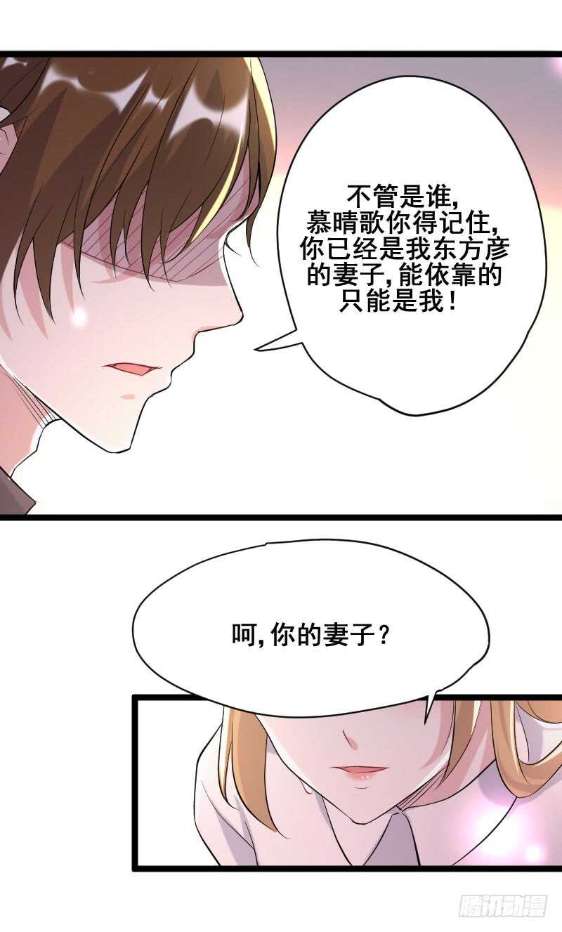 你只能依靠我！-第45话