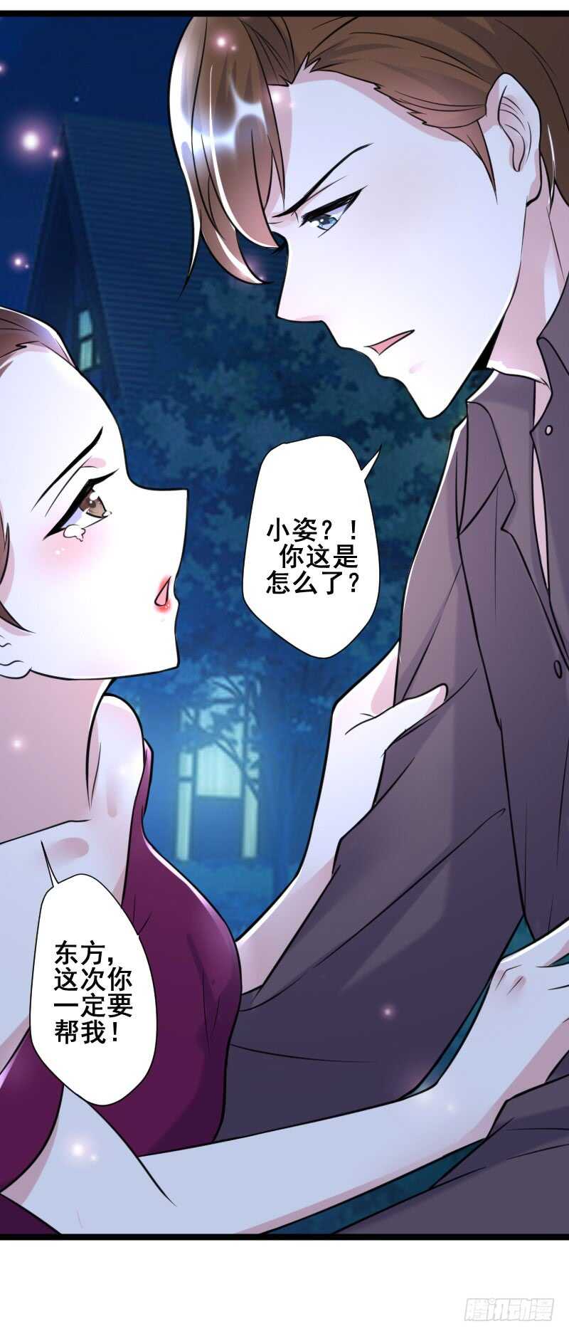 我不许任何人欺负她！-第47话