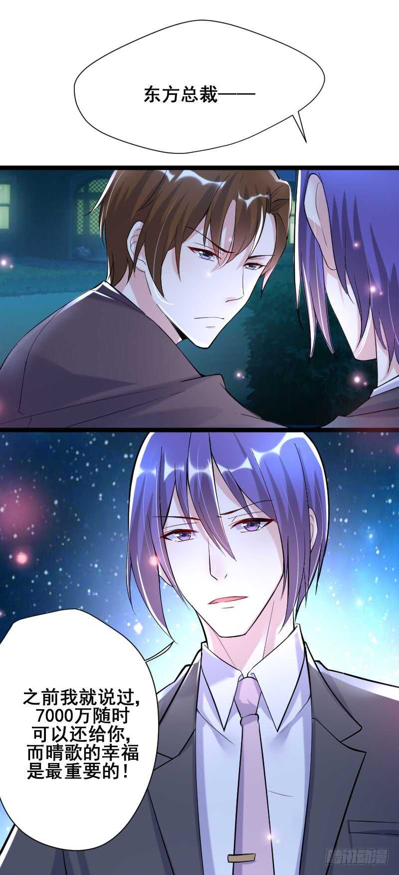 我不许任何人欺负她！-第47话