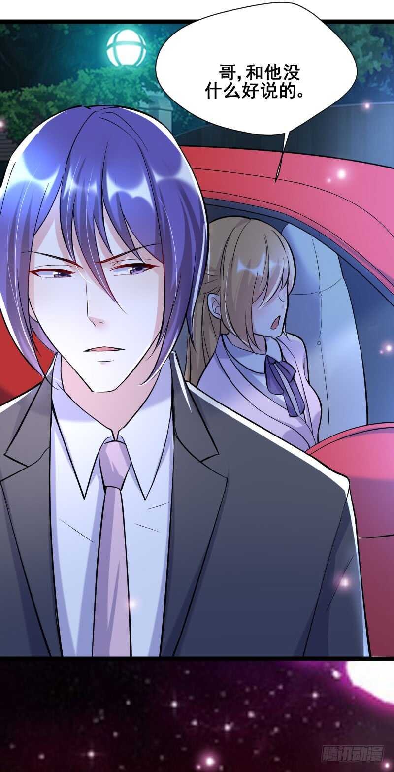 我不许任何人欺负她！-第47话