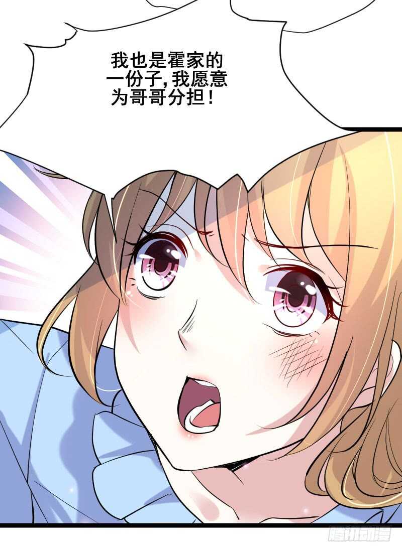 东方彦太坏了-第51话