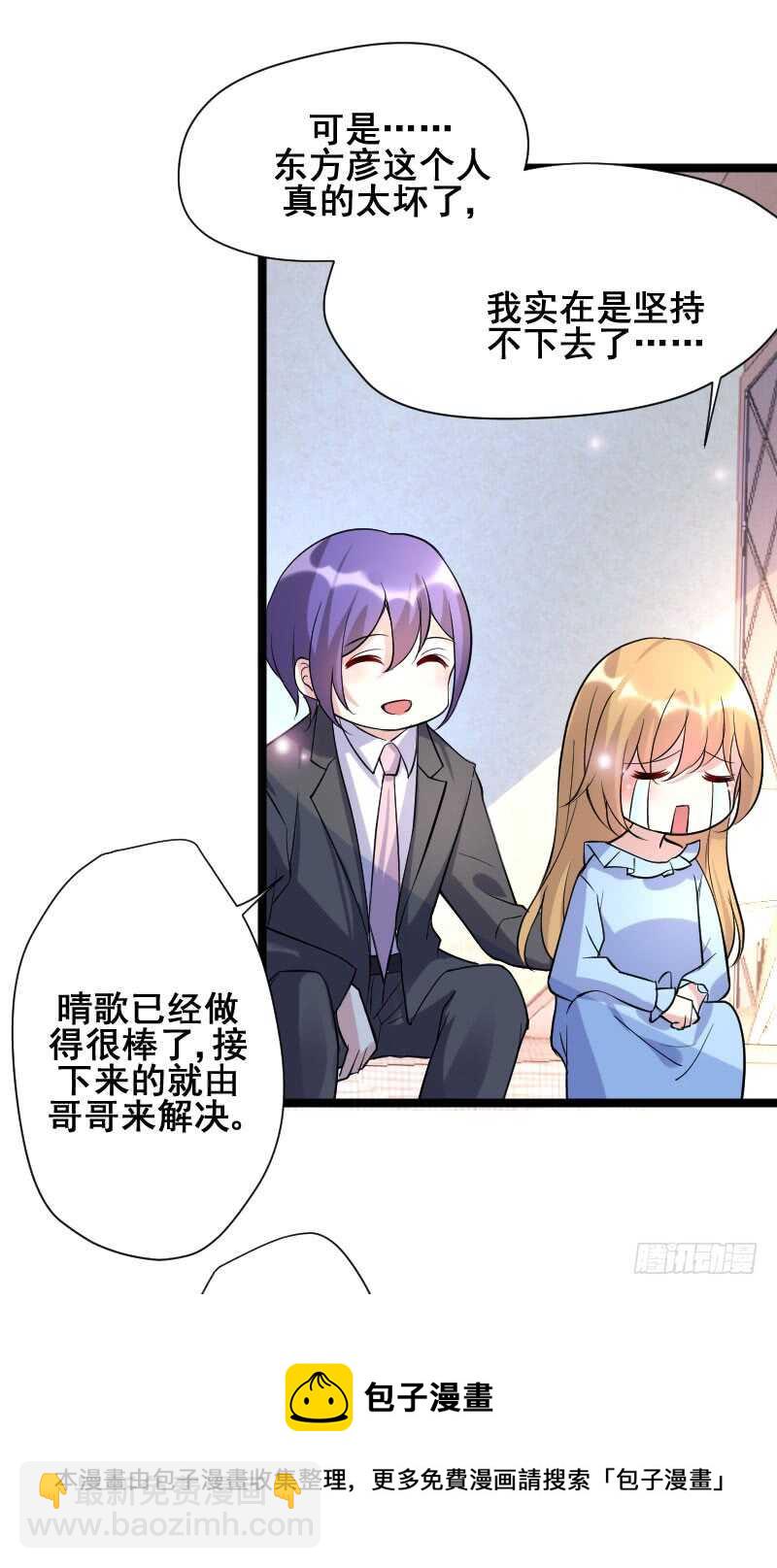 东方彦太坏了-第51话