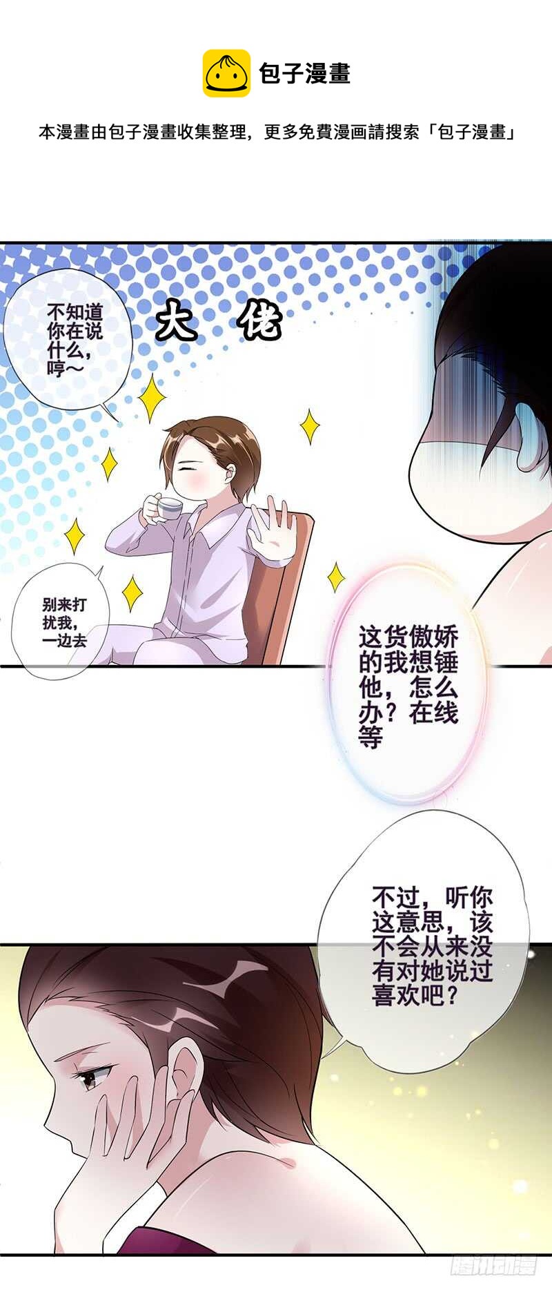 智障一般的操作-第53话