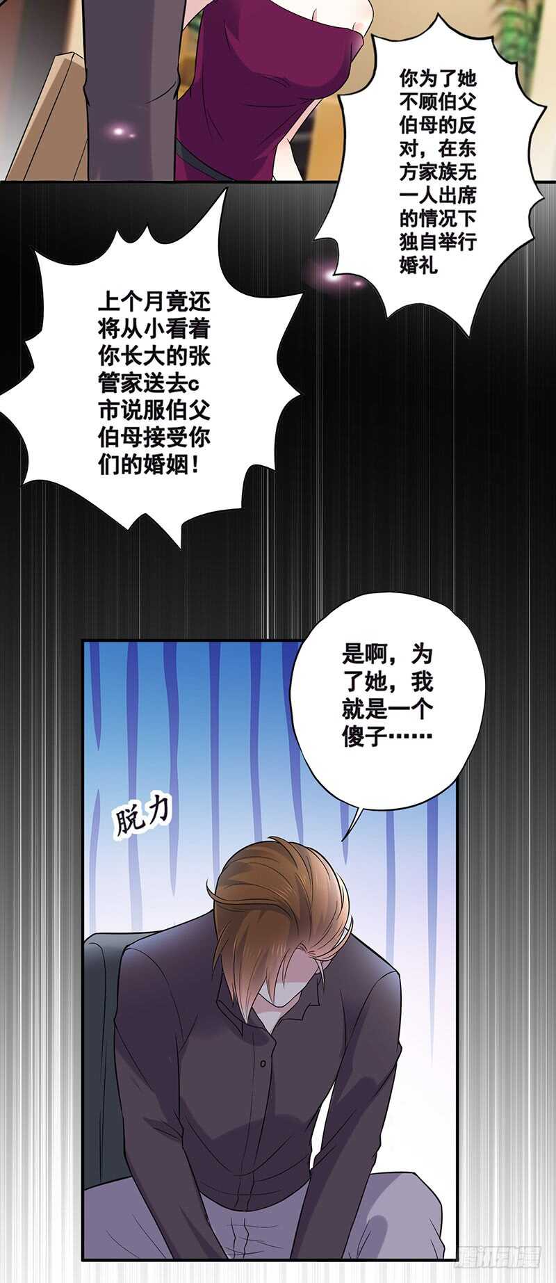 智障一般的操作-第53话