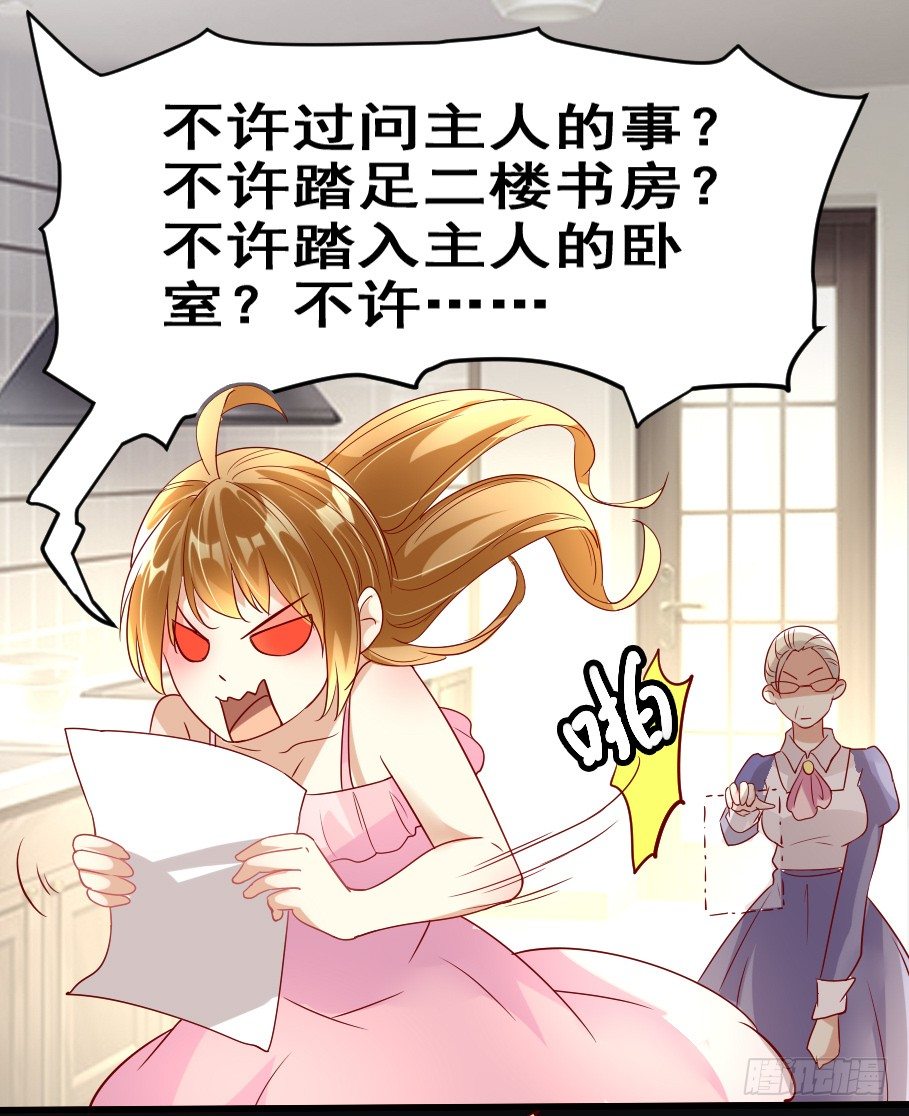 7&mdash;刁难-第7话