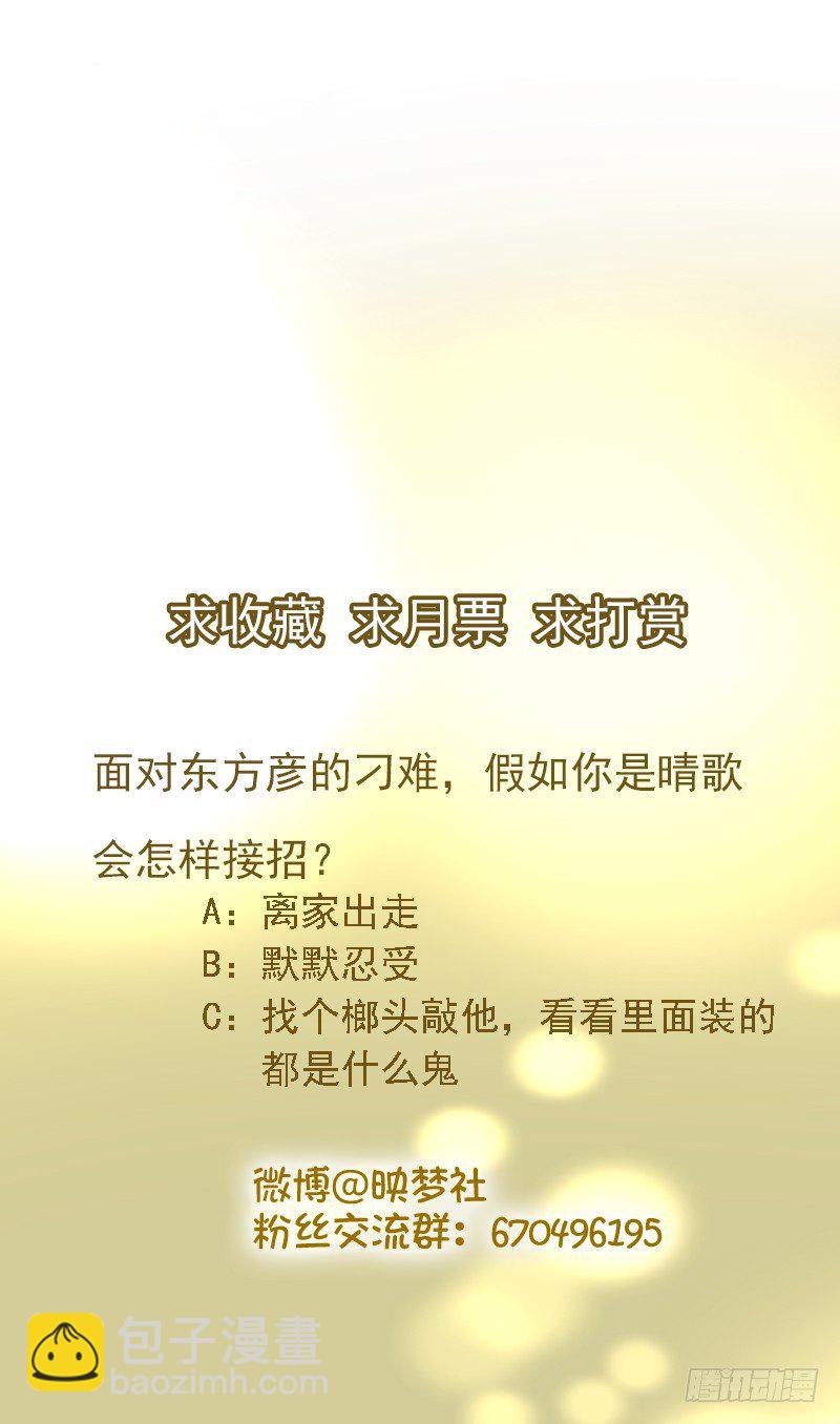 7&mdash;刁难-第7话