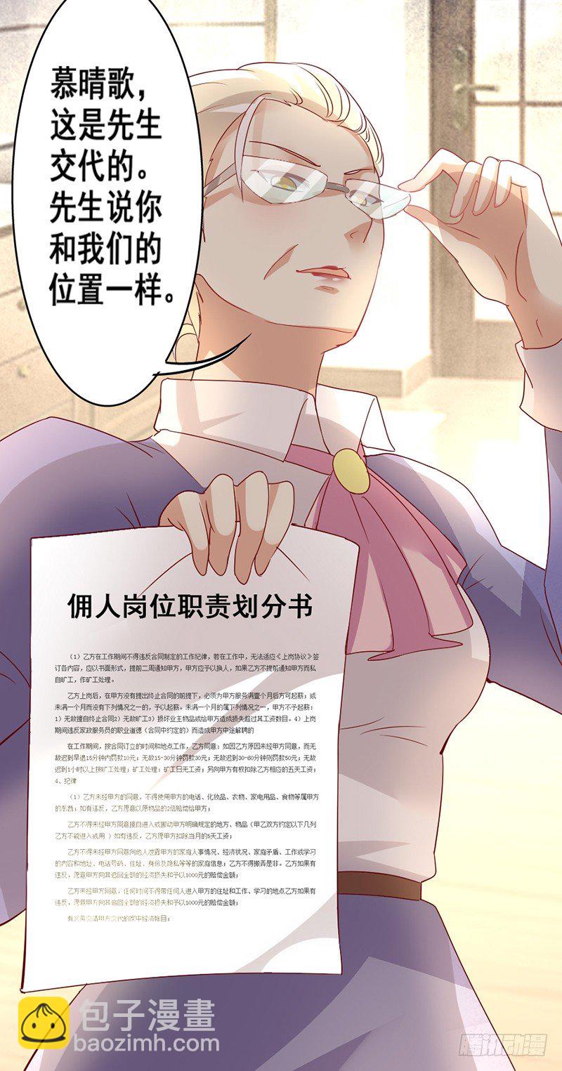 7&mdash;刁难-第7话