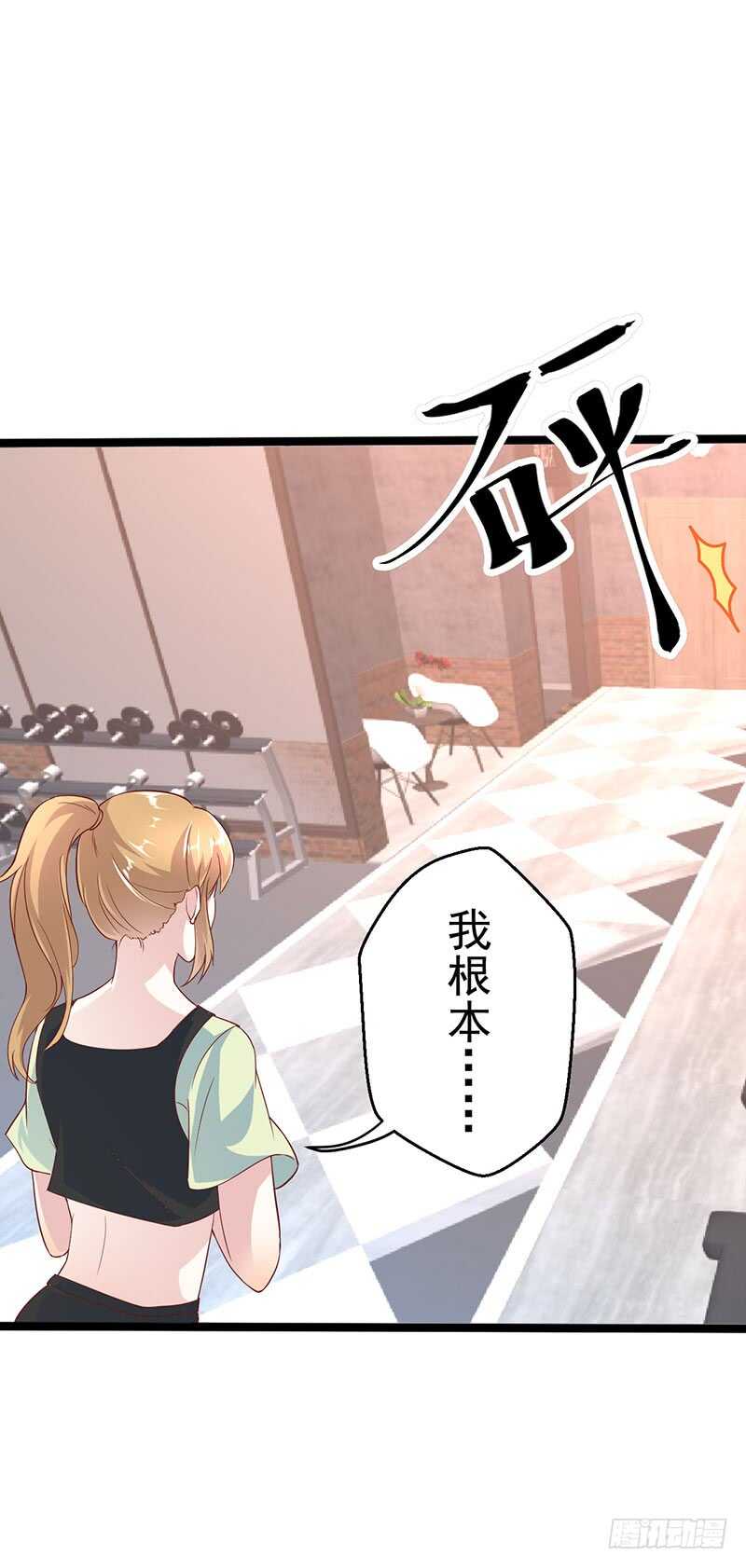 东方总裁的夫人！-第55话