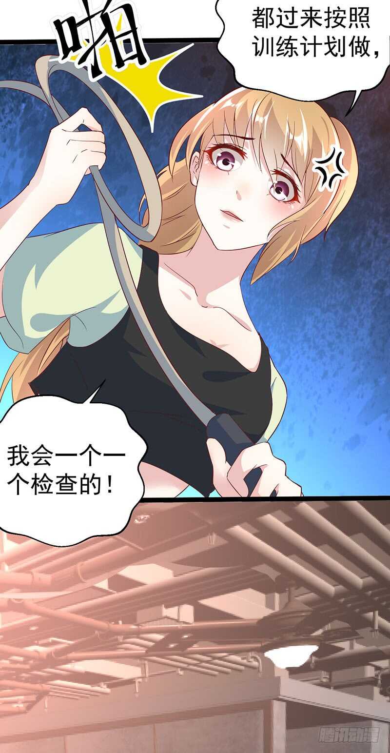 东方总裁的夫人！-第55话