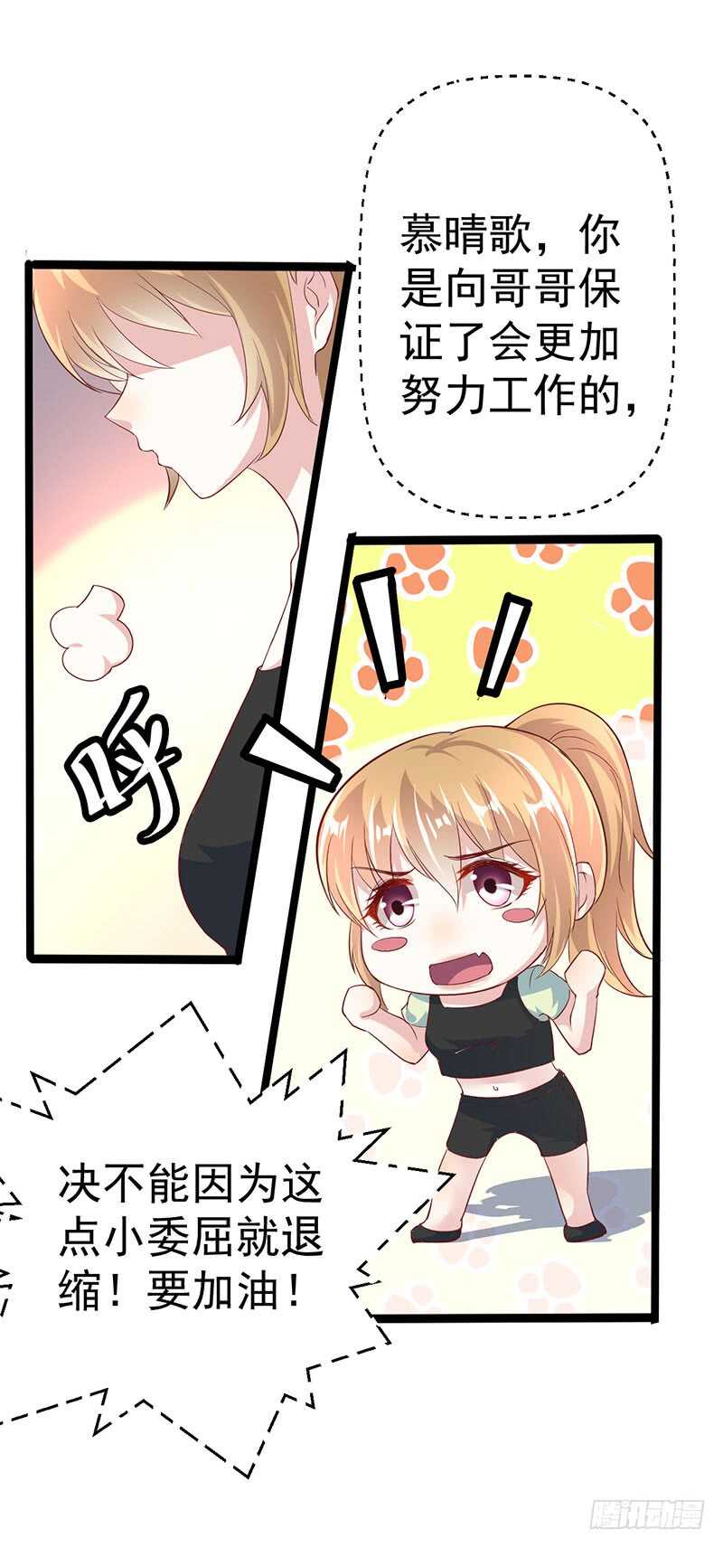 东方总裁的夫人！-第55话