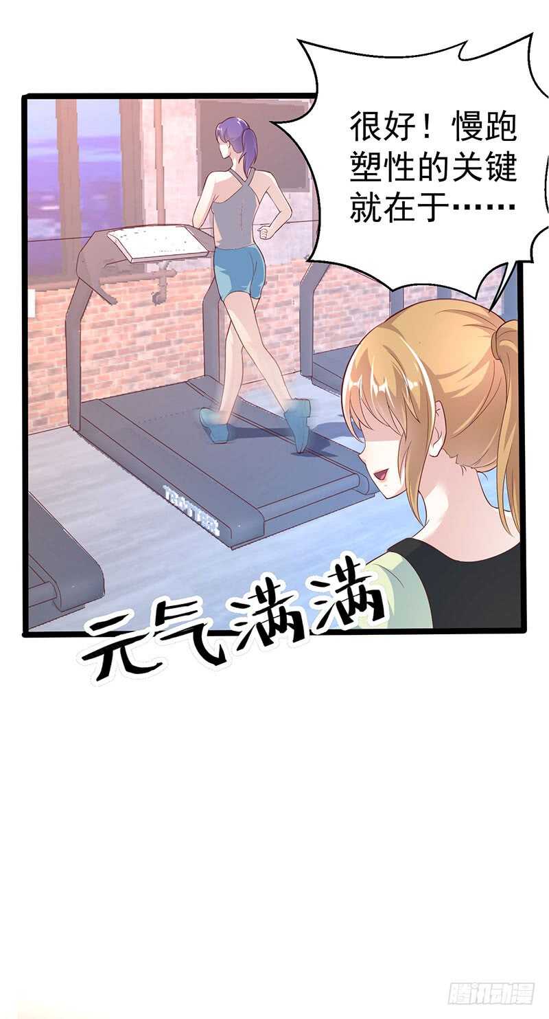 东方总裁的夫人！-第55话