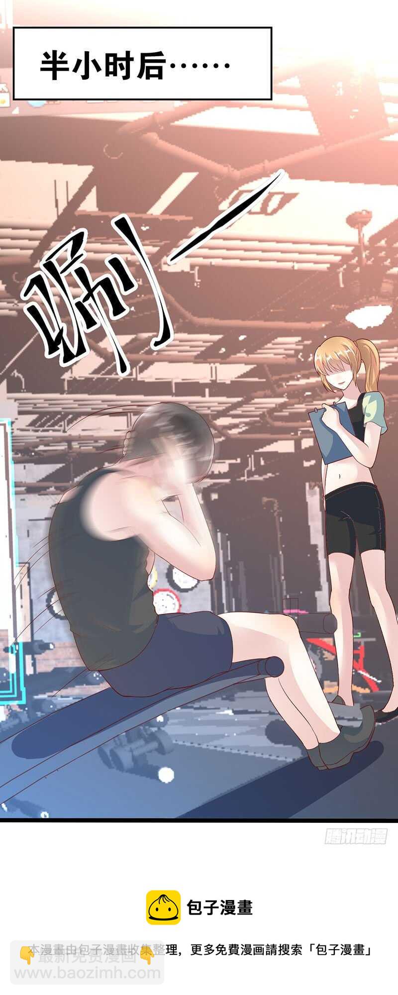 东方总裁的夫人！-第55话