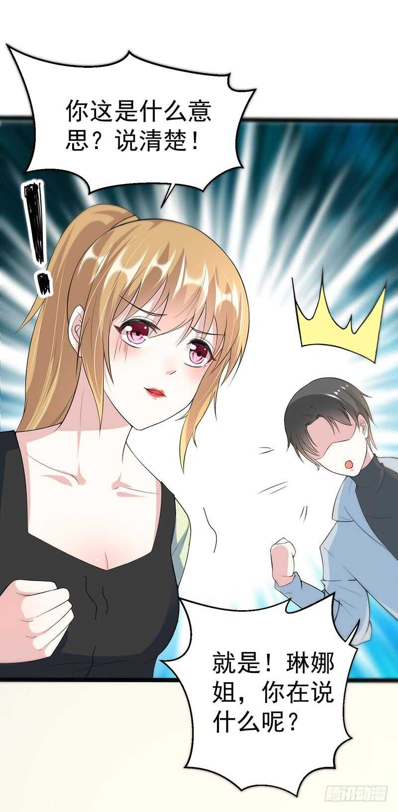 东方总裁的夫人！-第55话