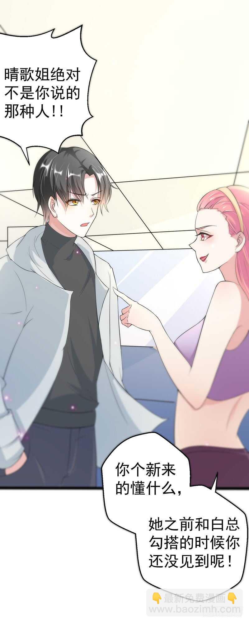 东方总裁的夫人！-第55话